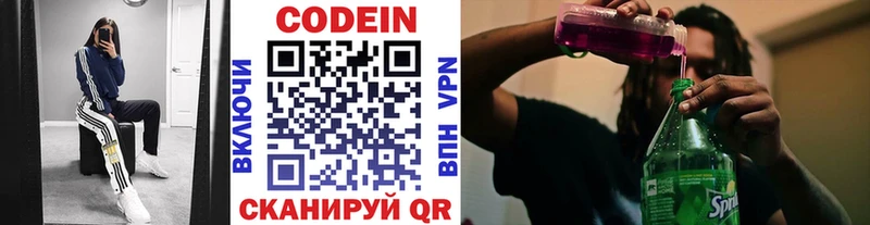 Codein напиток Lean (лин)  где купить   Ростов-на-Дону 