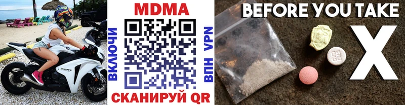 MDMA молли  Ростов-на-Дону 