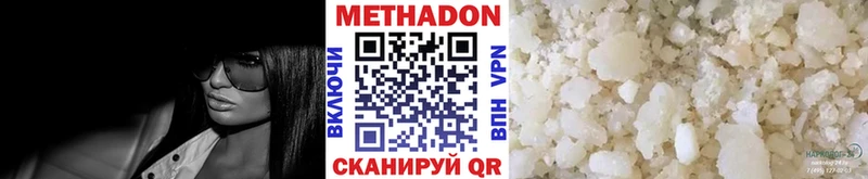 Метадон methadone hydra ТОР Ростов-на-Дону